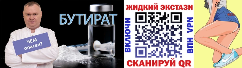 БУТИРАТ бутандиол  Туран 