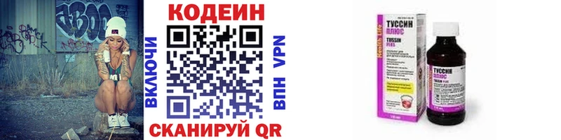Codein напиток Lean (лин)  Туран 